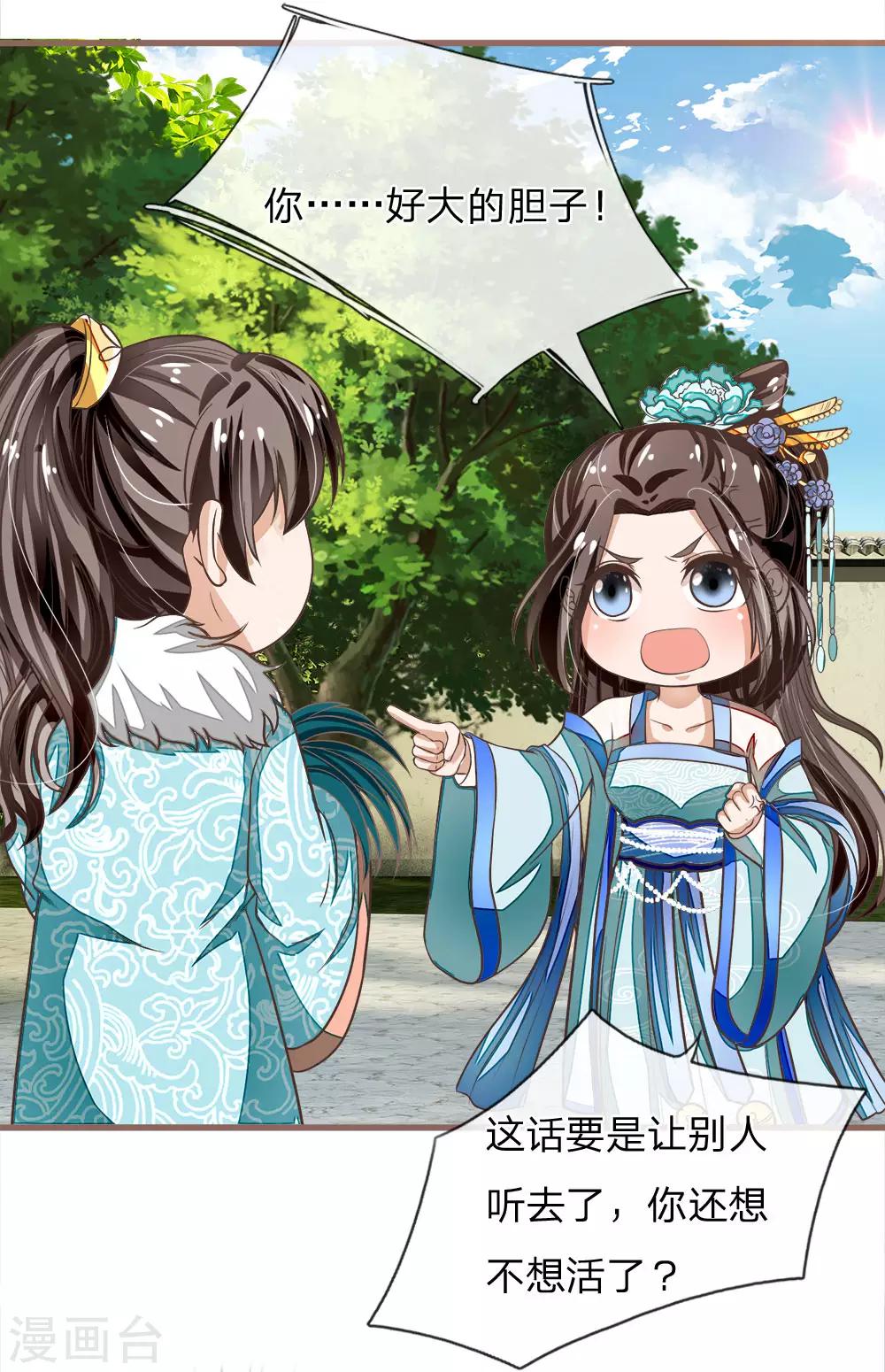 第44话 皇帝就是打工仔16