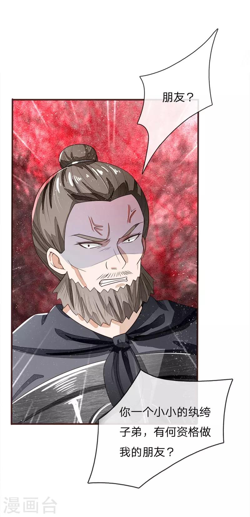 第119话 策反韩千户？9