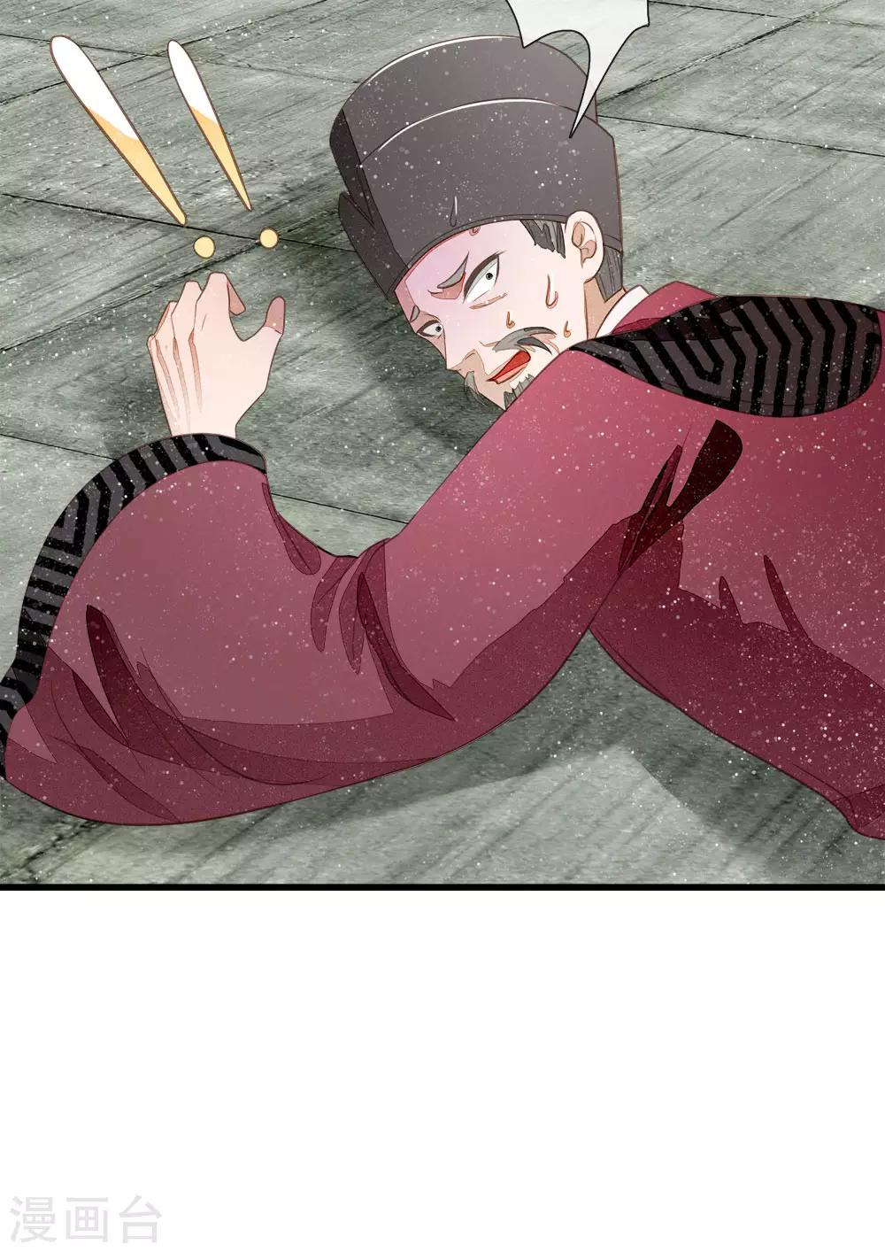 第53话 打断狗腿！19