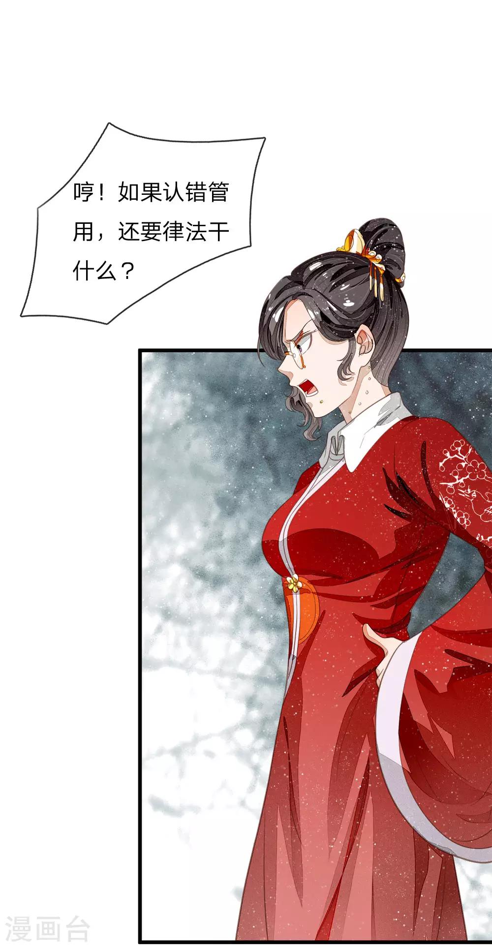 第61话 以死谢罪2