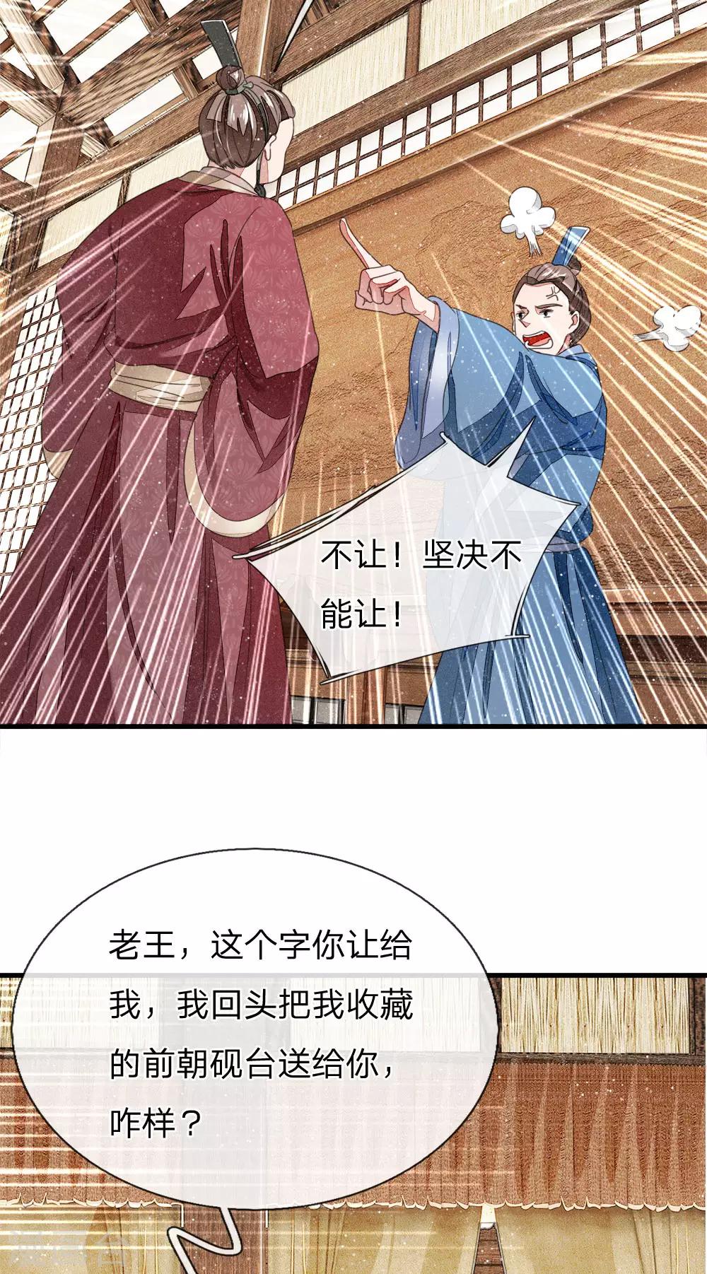 第13话 还不快去吃屎！2