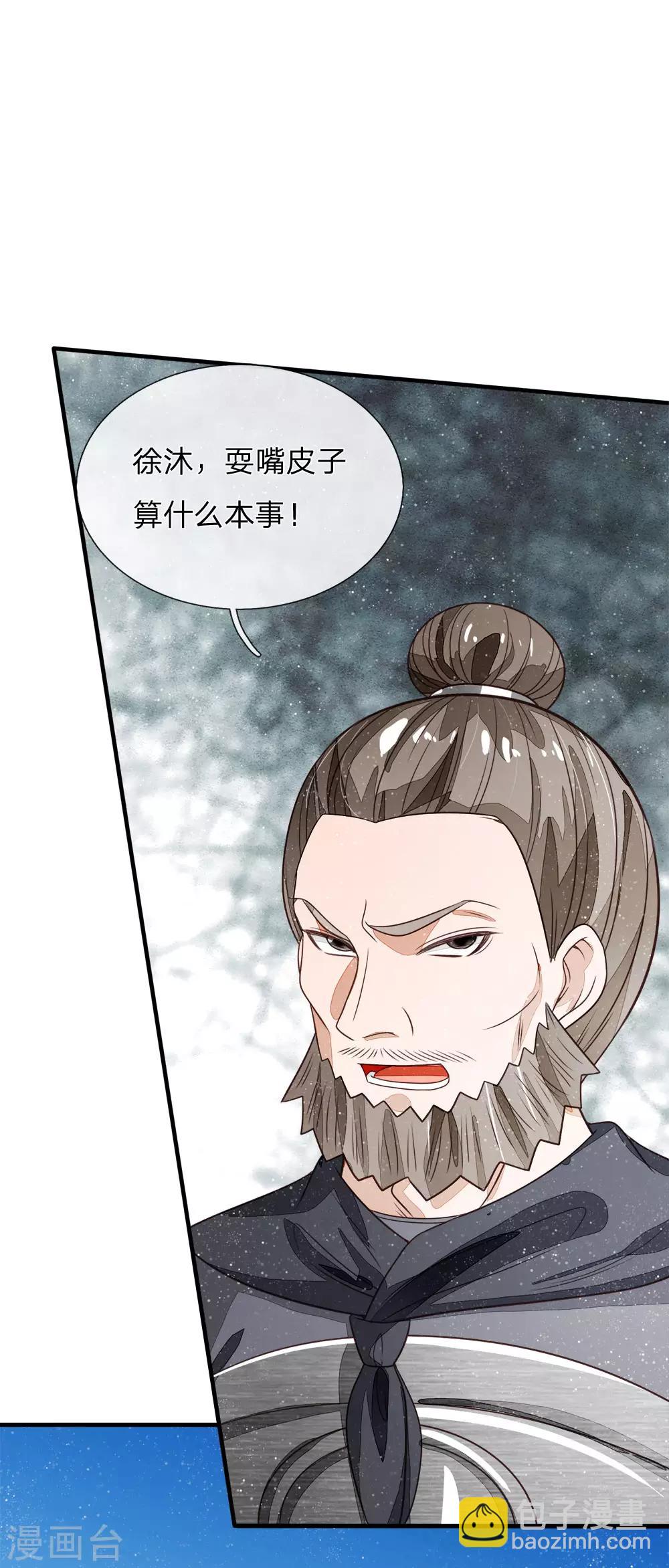 第103话 亲自手刃仇人才痛快18