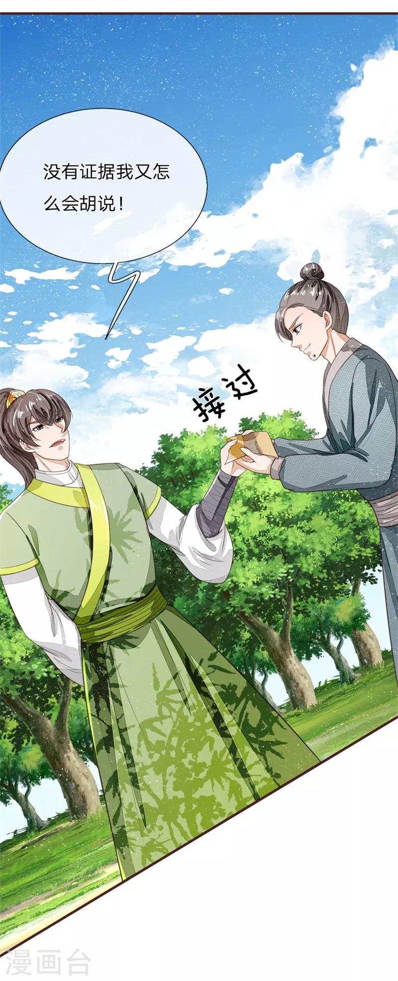 第118话 论遗言的重要性33