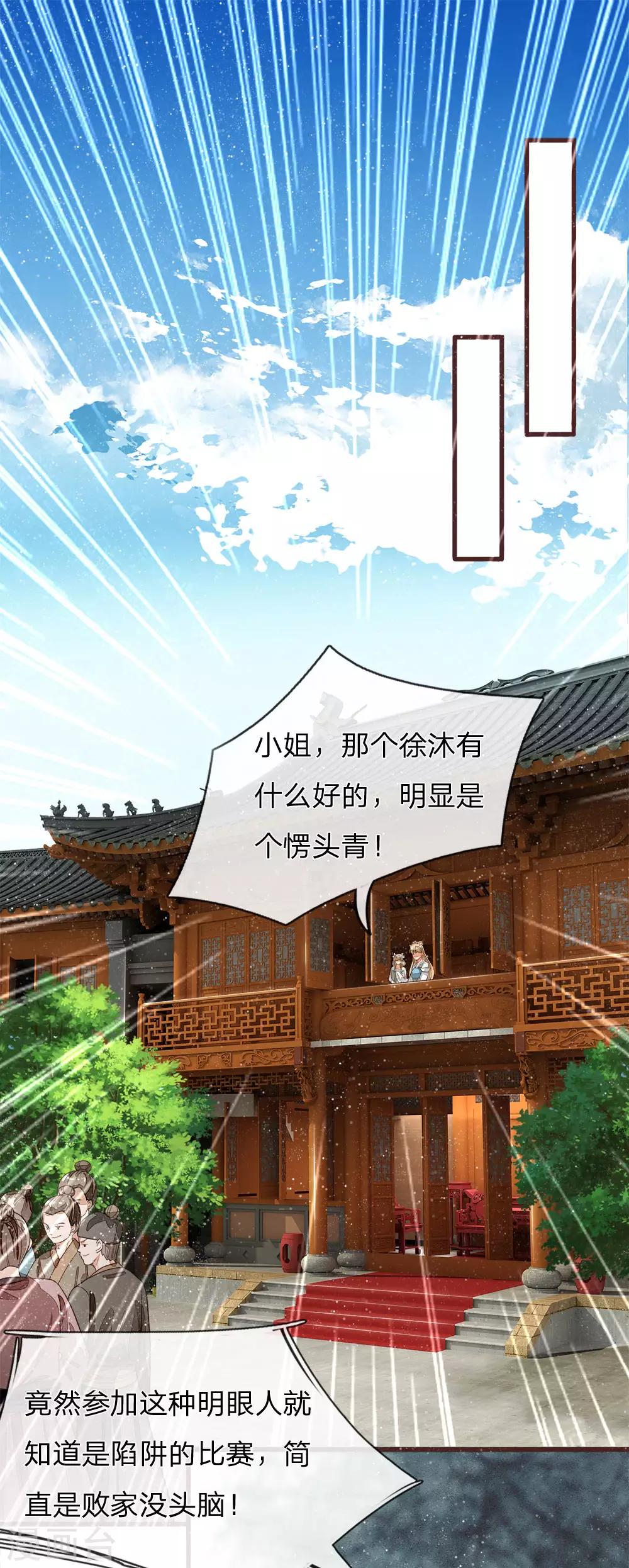 第88话 徐沐肉鸡VS职业斗鸡15