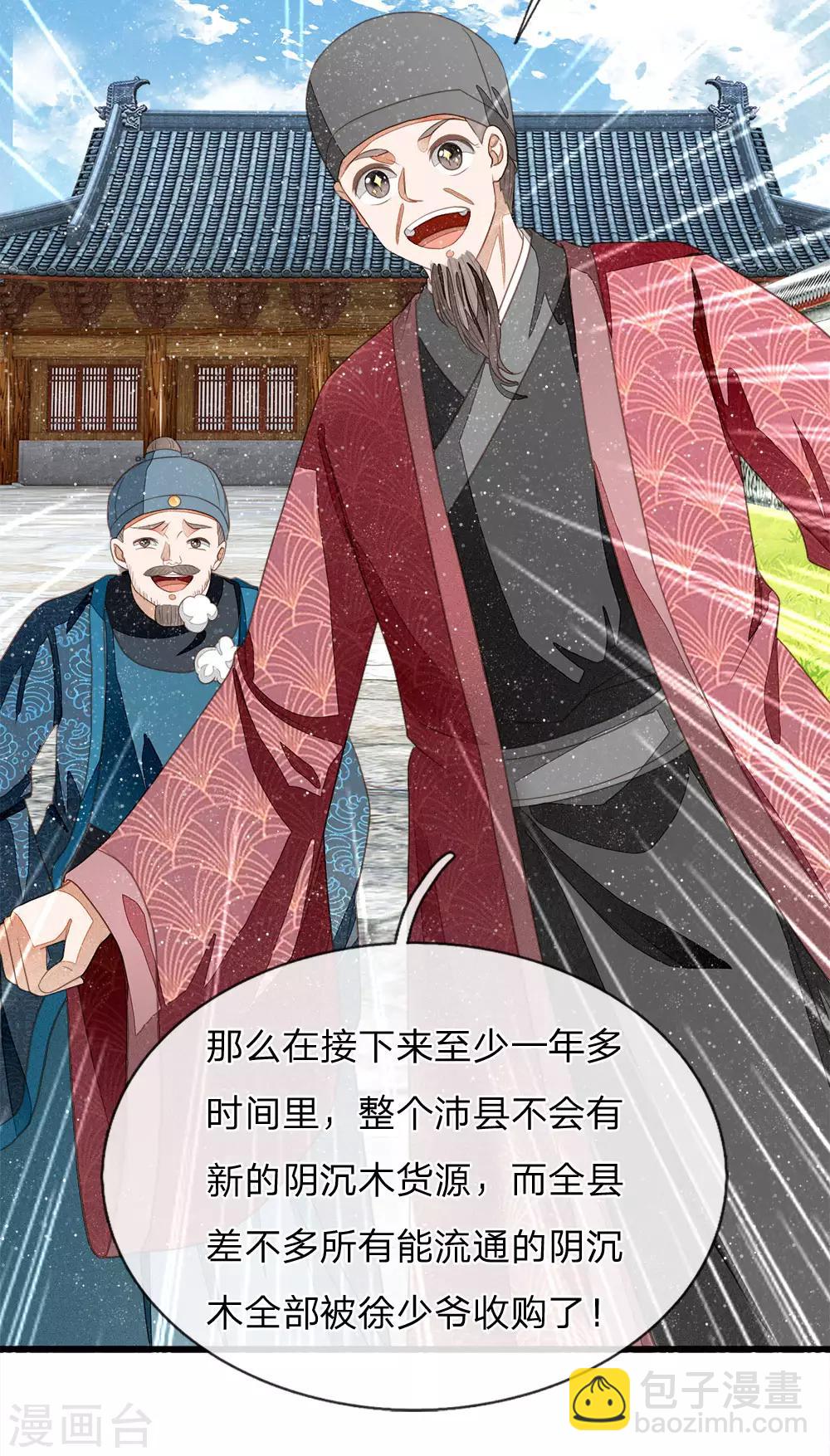 第38话 出大事啦！14