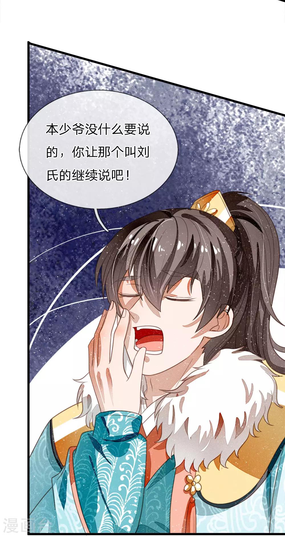 第49话 乌鸦学狗叫20