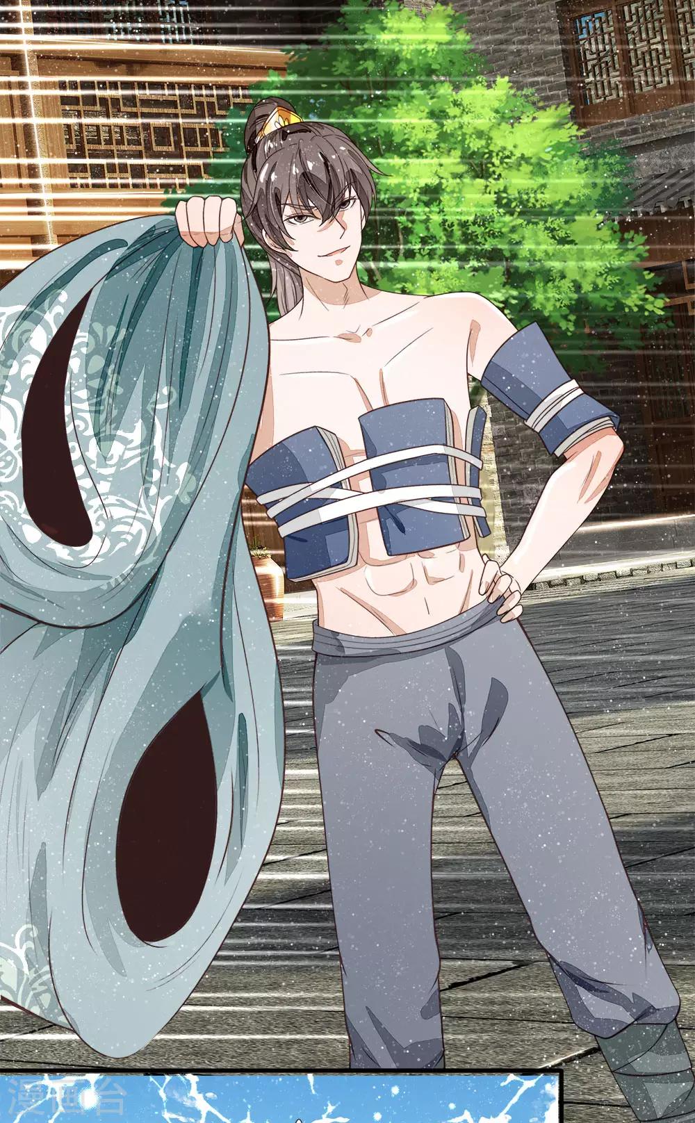 第101话 御赐书的正确用法19