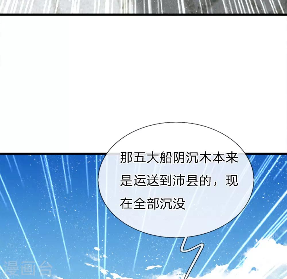 第38话 出大事啦！13