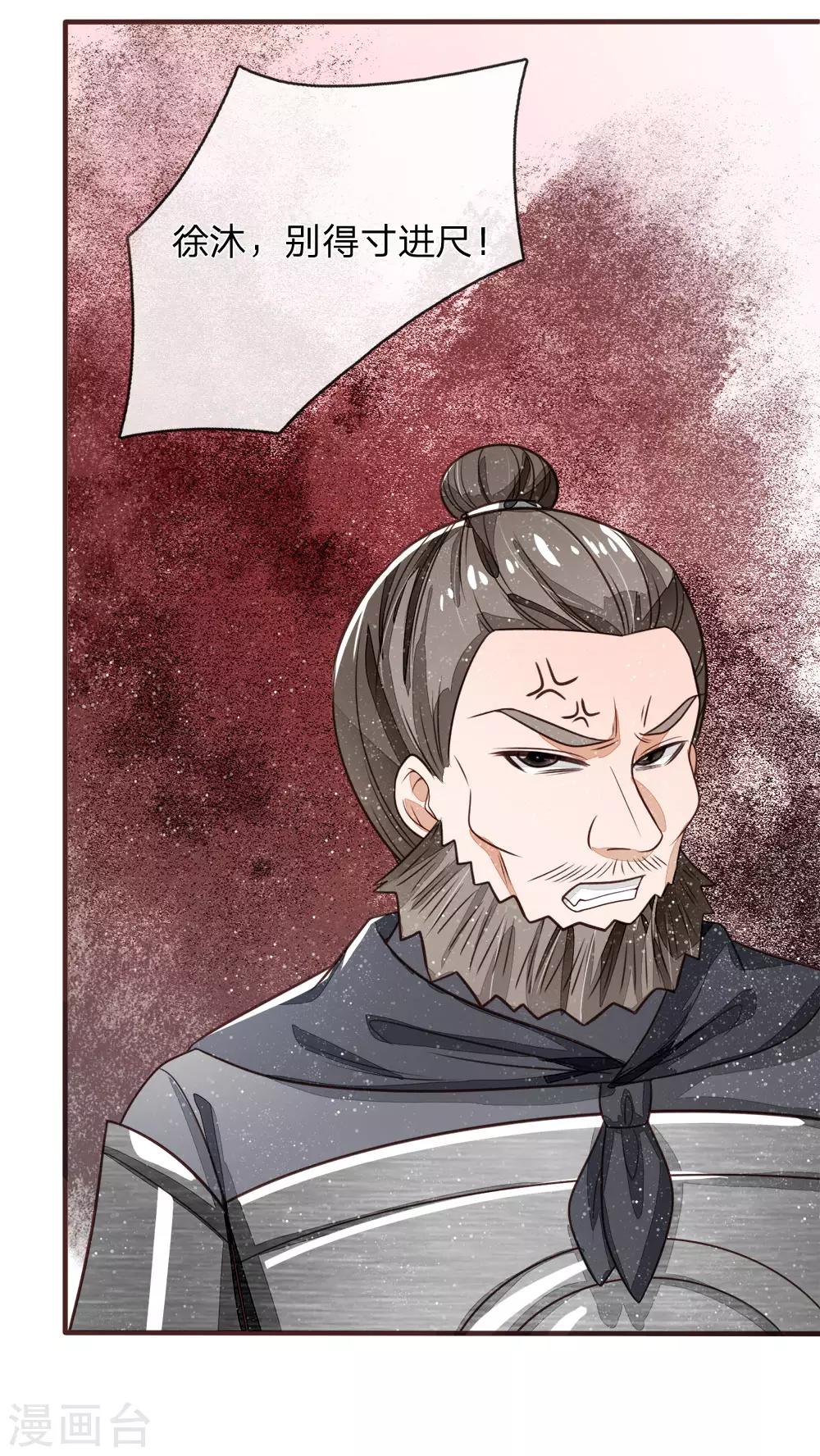 第104话 简直是谈判高手11