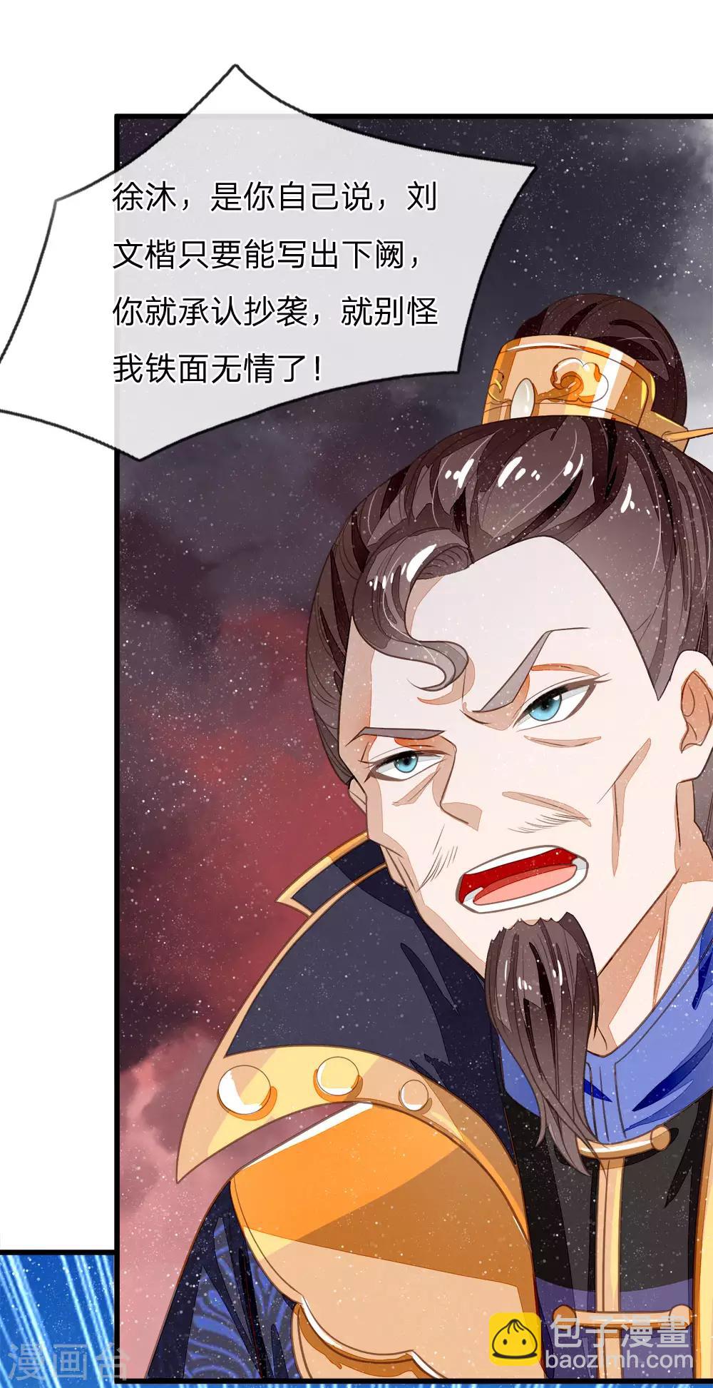 第59话 抄词都没抄全25