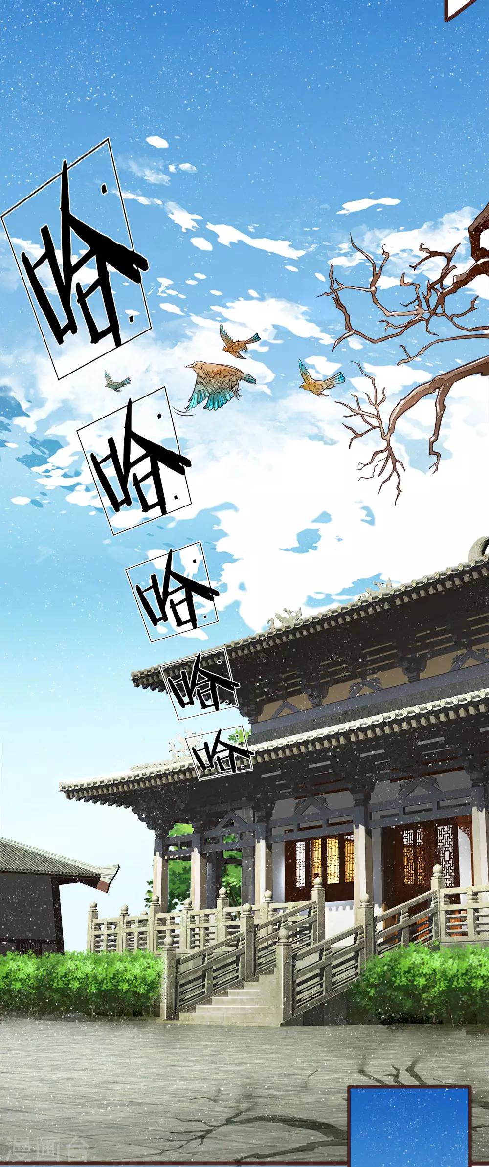 第81话 祝他倾家荡产，一无所有17