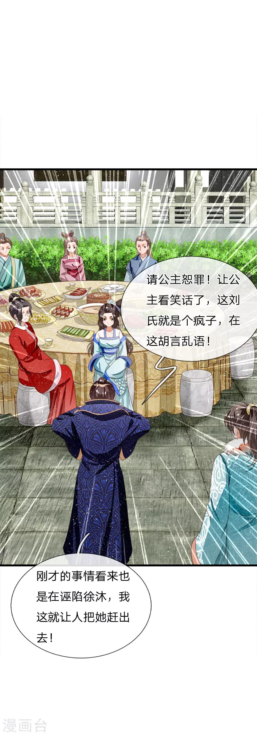 第52话 伯爵府的一条狗1