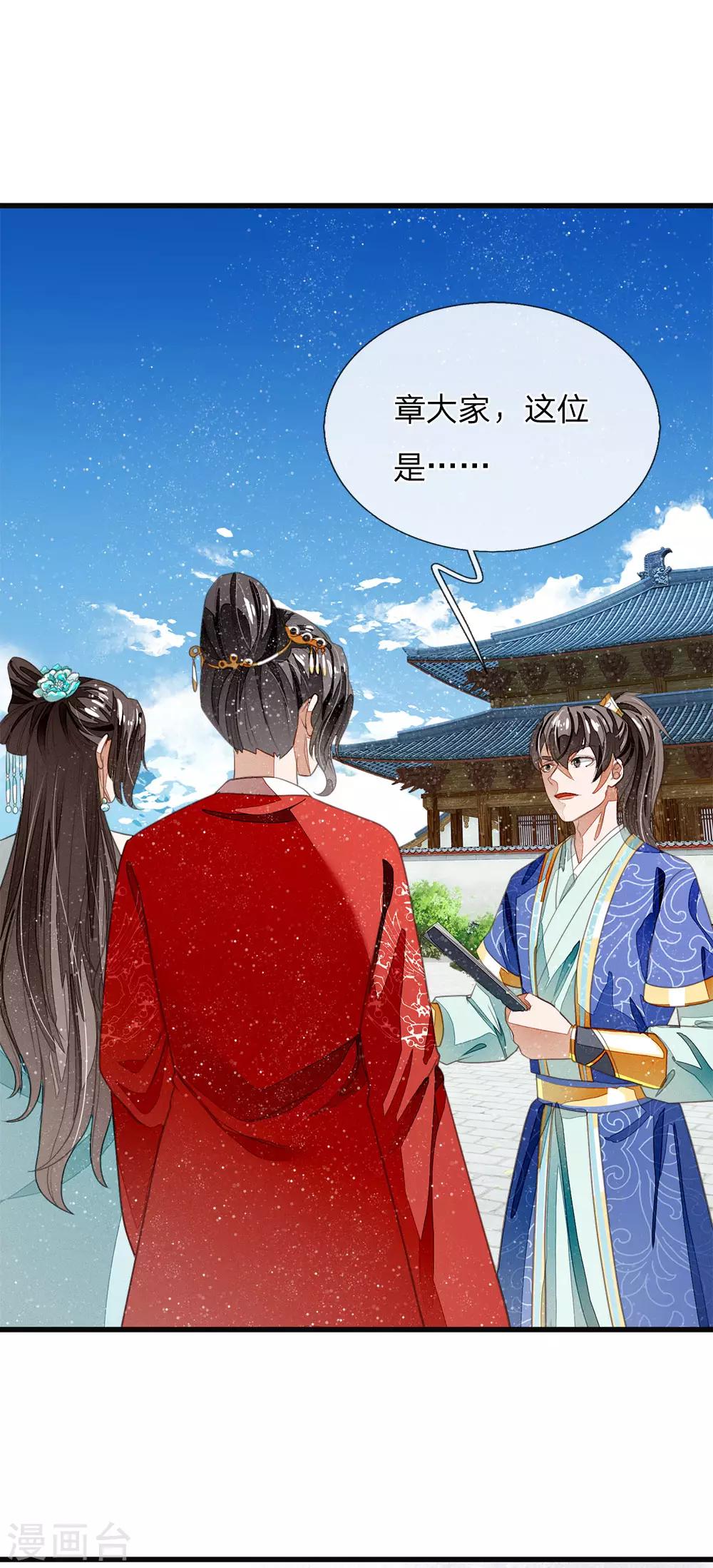 第37话 与公主初见14