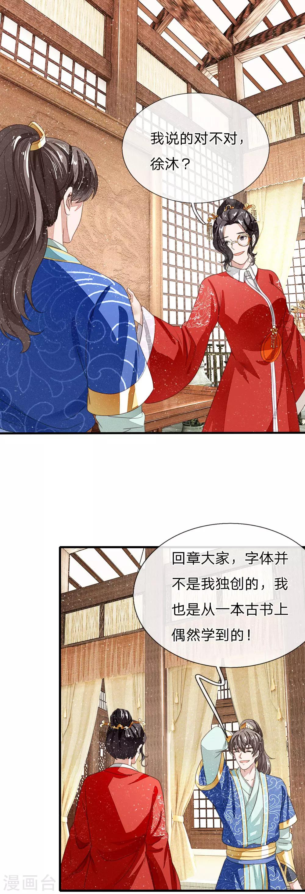 第12话 自创字体？低调低调7