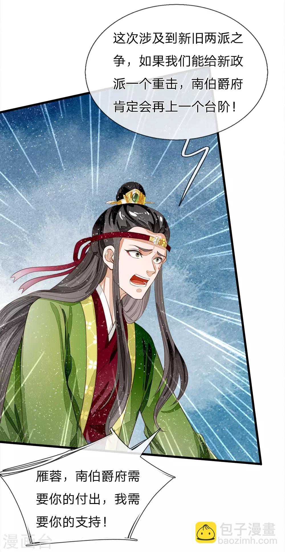 第67话 这叫做打脸，你记住了8