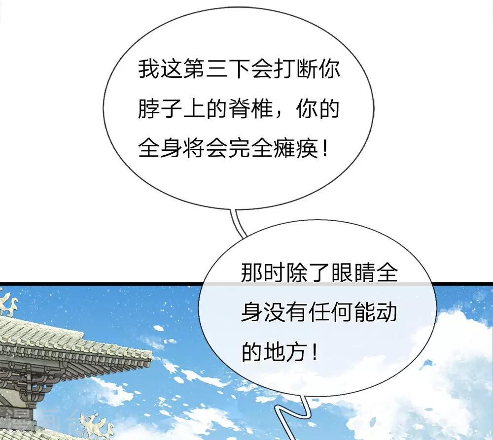 第53话 打断狗腿！23
