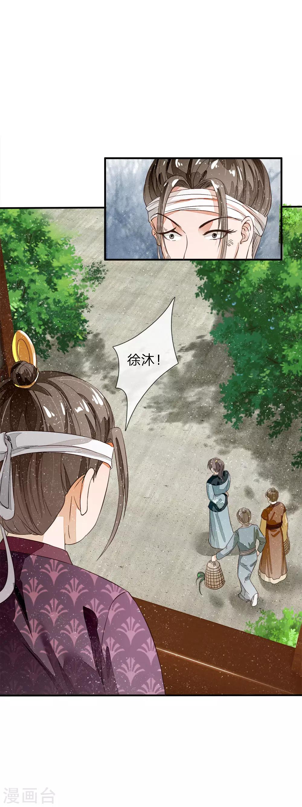 第86话 去斗鸡场找二狗18