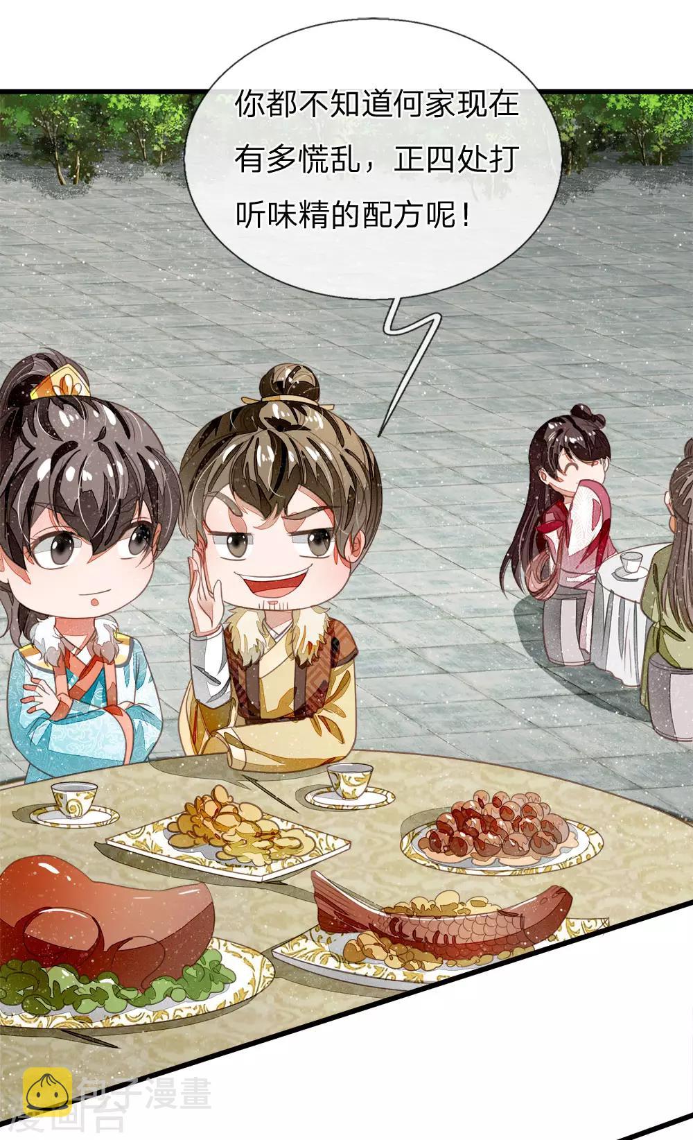 第46话 好戏终于开场了！9