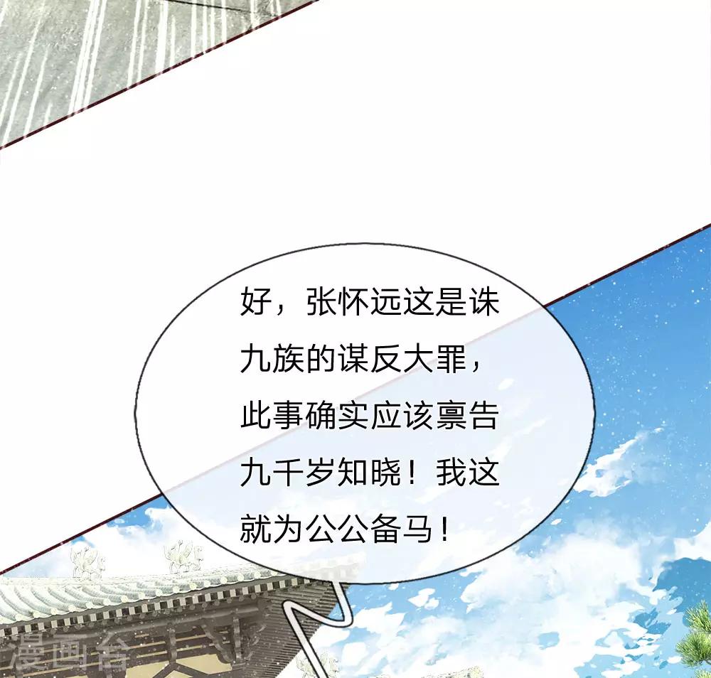 第70话 章大家挺身而出9
