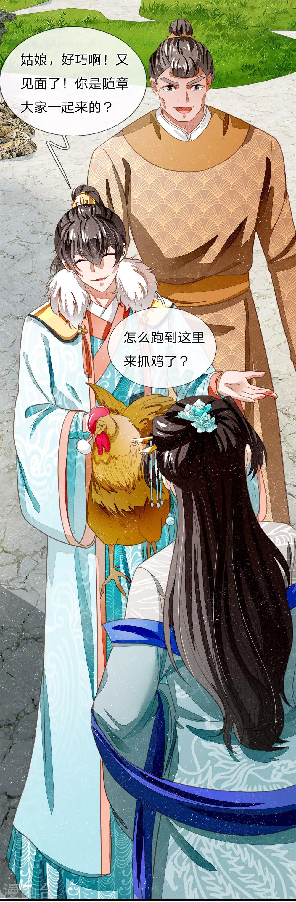 第43话 我劝你善良22