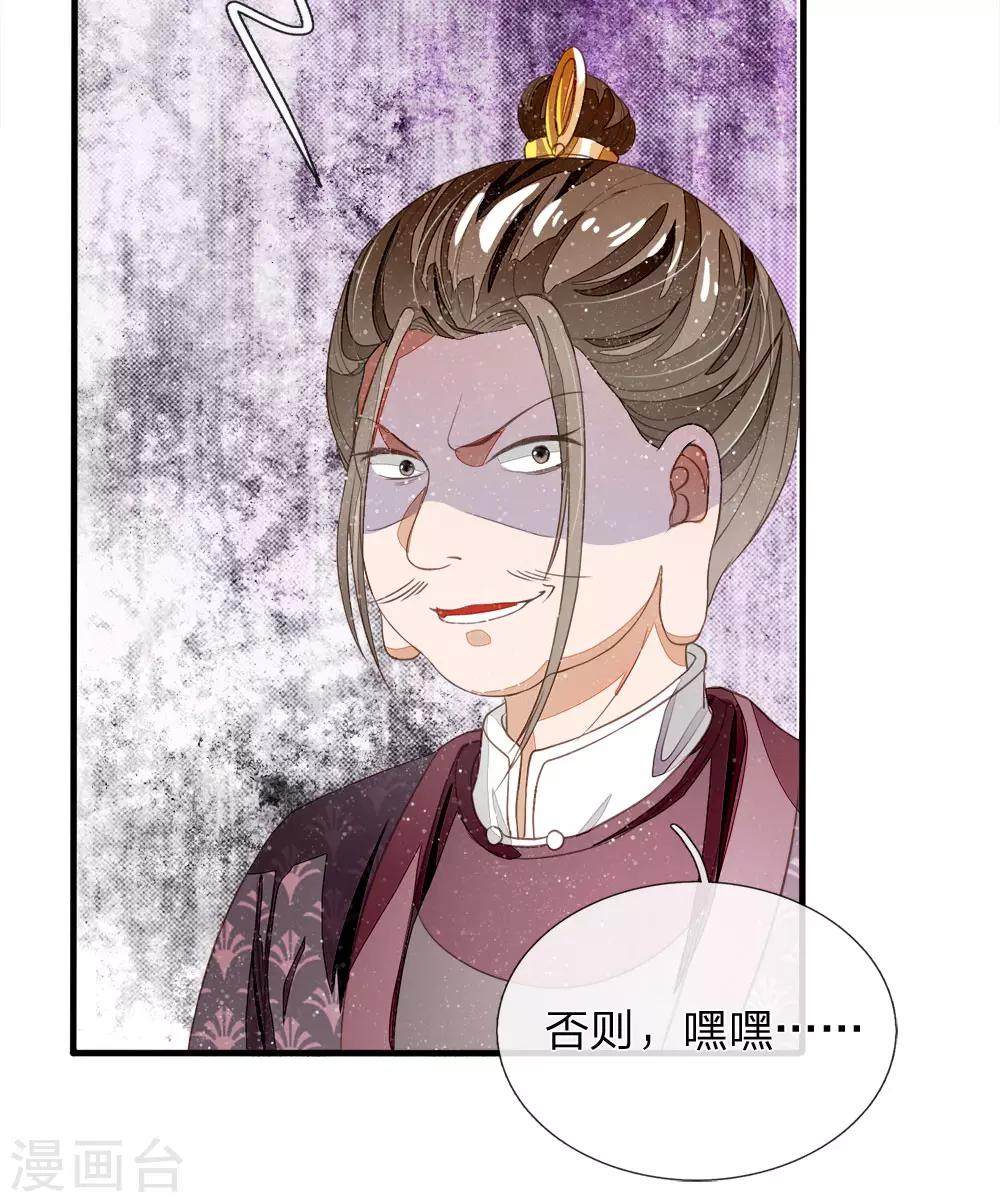 第78话 在我面前也敢称爷？5