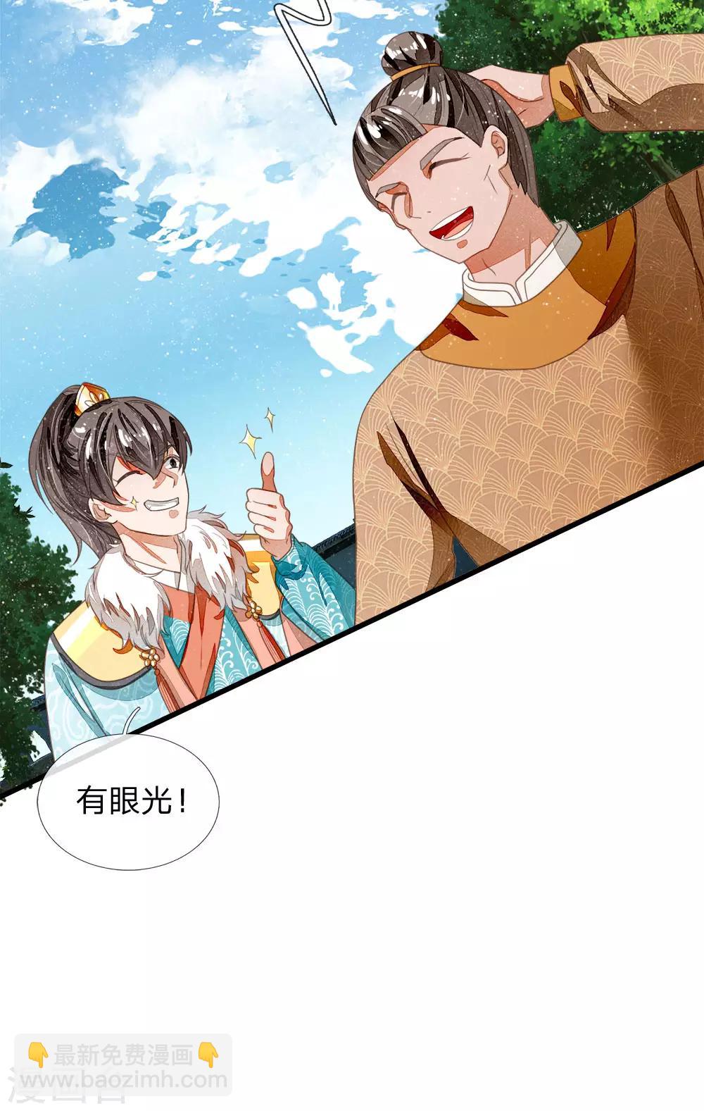 第45话 恭迎公主殿下7