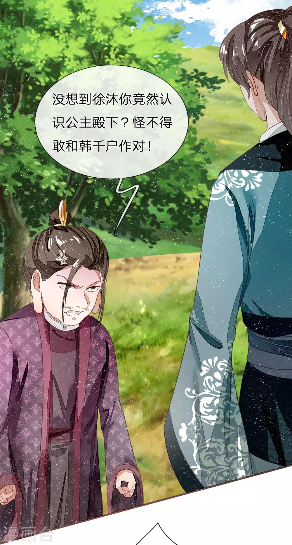第79话 不见棺材不掉泪4