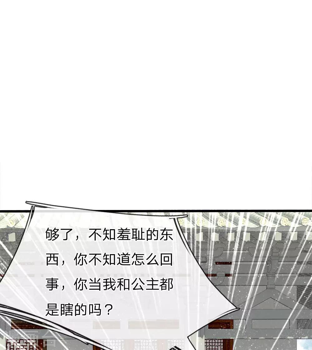 第60话 徐沐神了！30