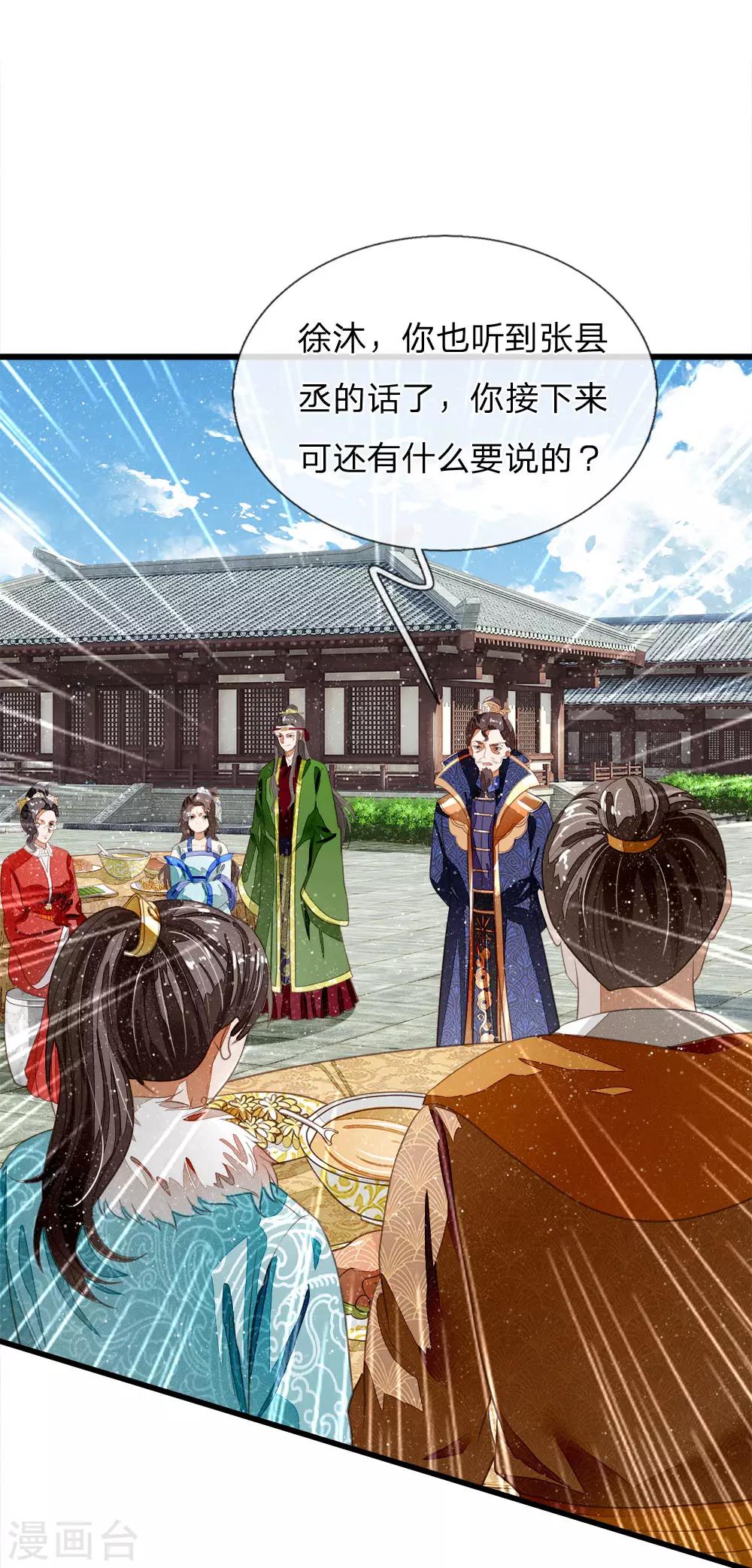 第49话 乌鸦学狗叫19