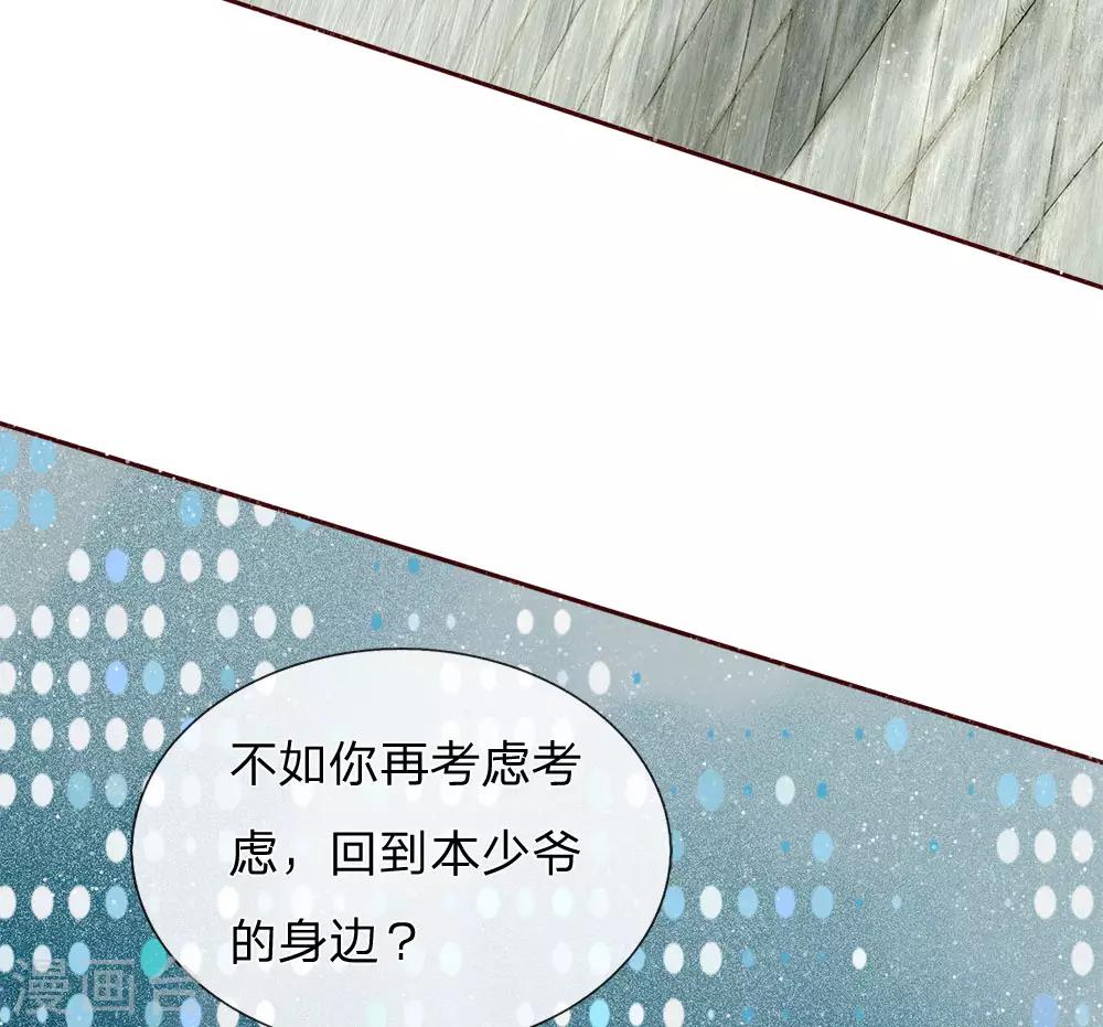 第67话 这叫做打脸，你记住了12
