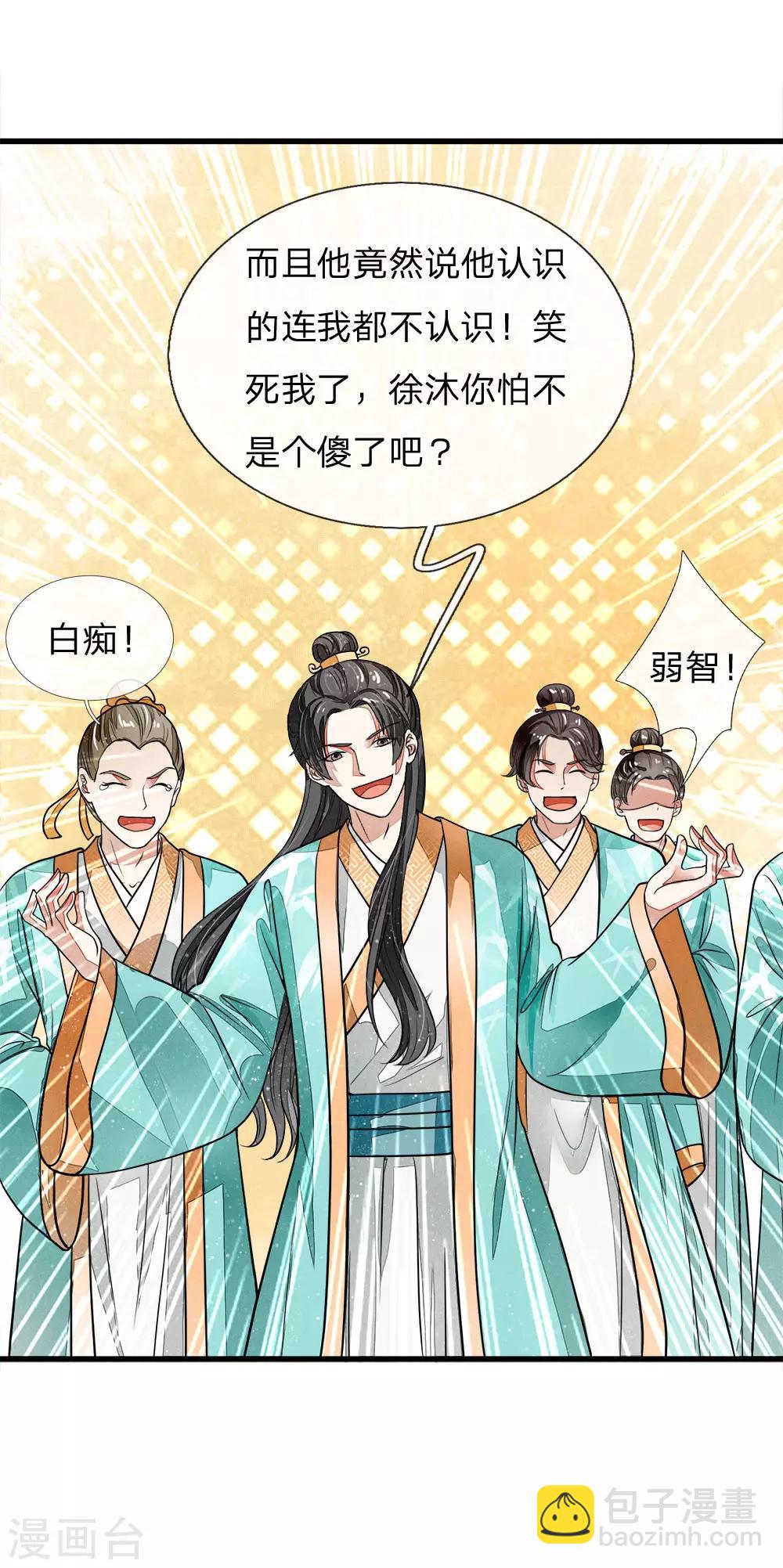 第3话 你赢了，我就吃屎6