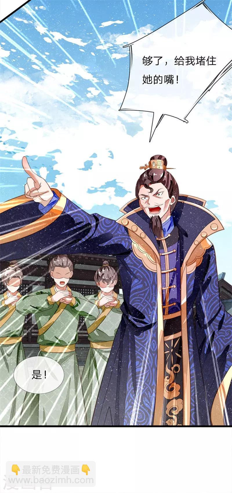 第51话 狗咬狗，一嘴毛19