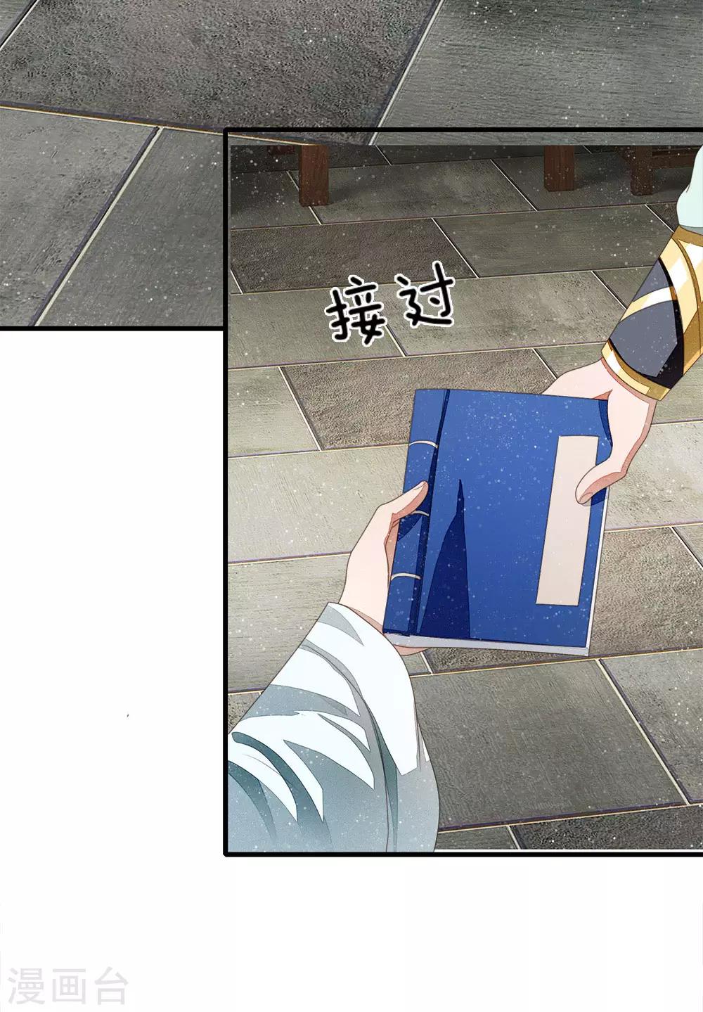 第24话 鬼才啊鬼才6