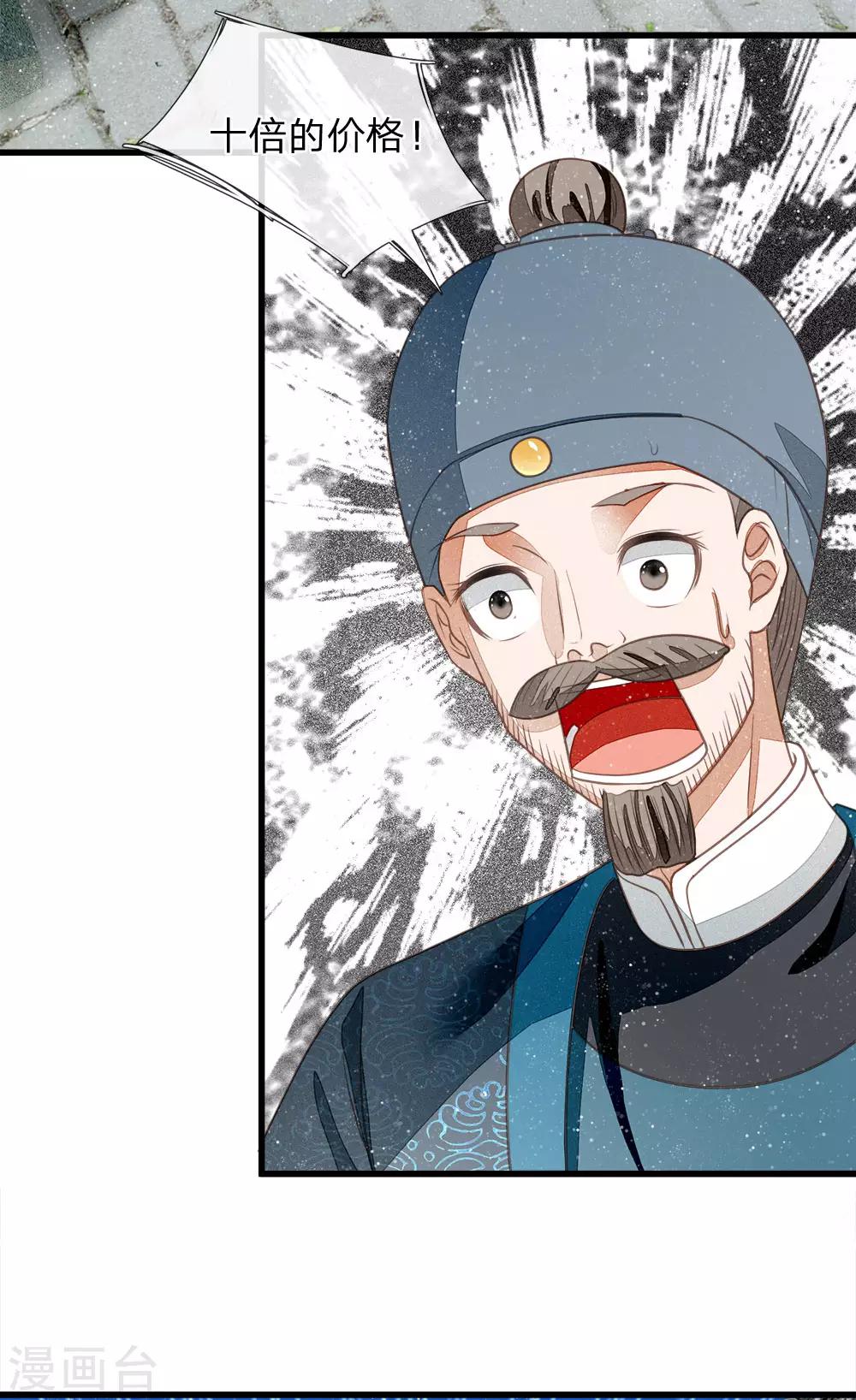 第39话 赚了十个徐家！12