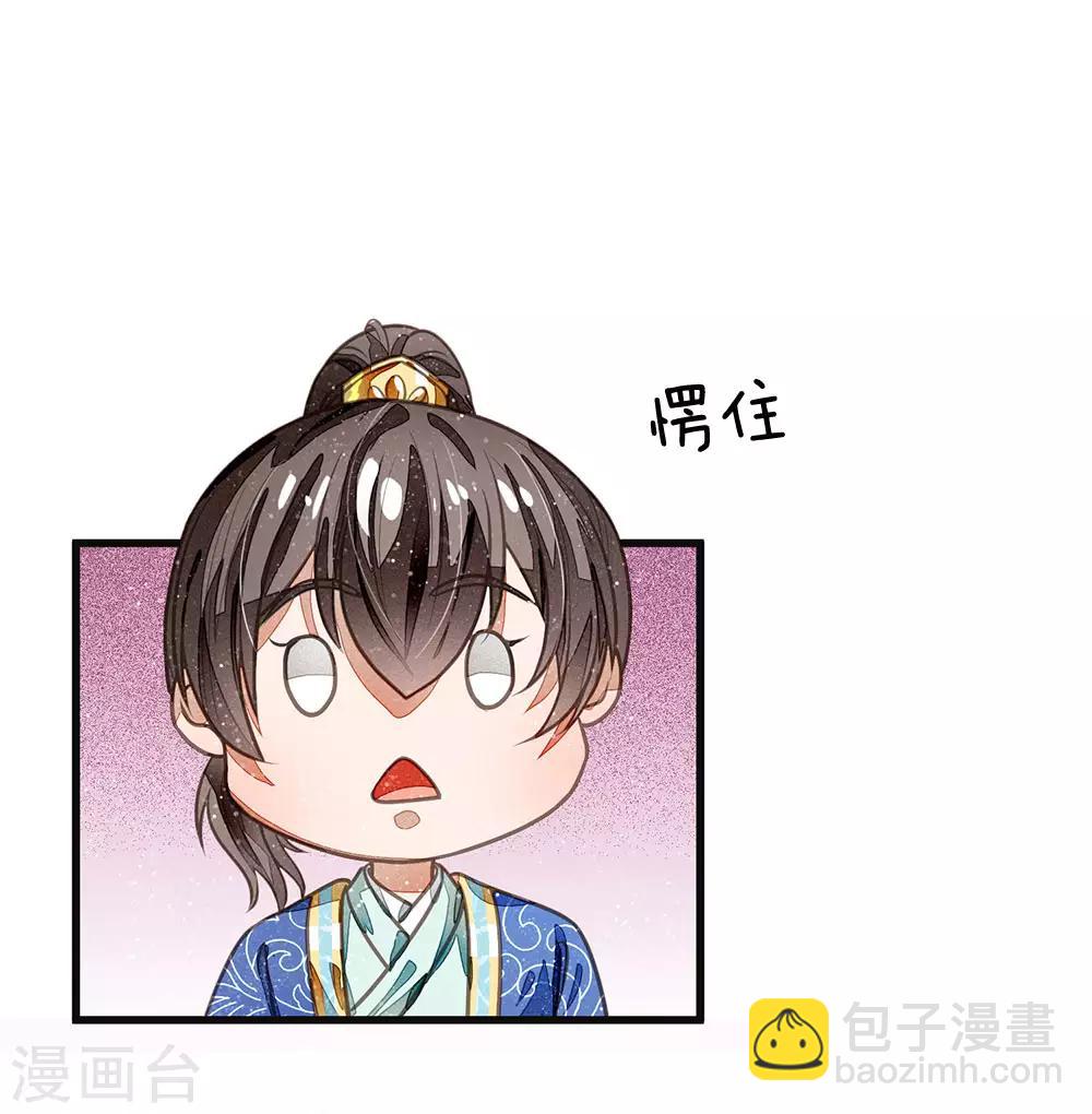 第30话 徐沐版《水调歌头》14