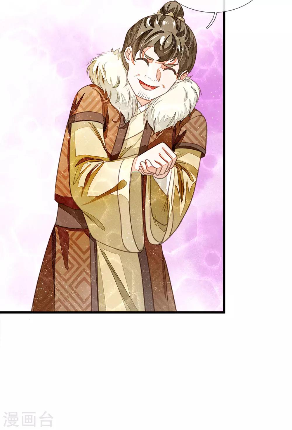 第41话 我真是个经商天才7