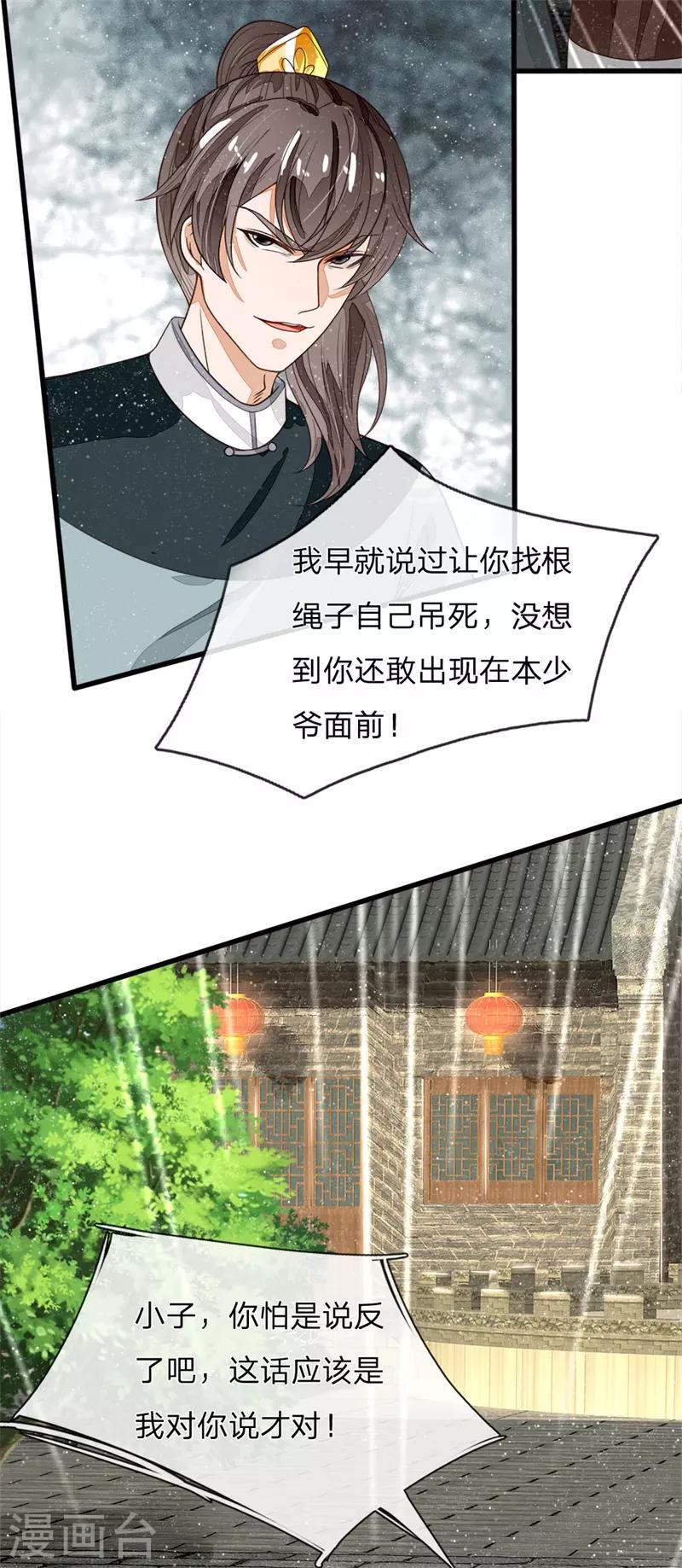 第100话 我是你大爷！6