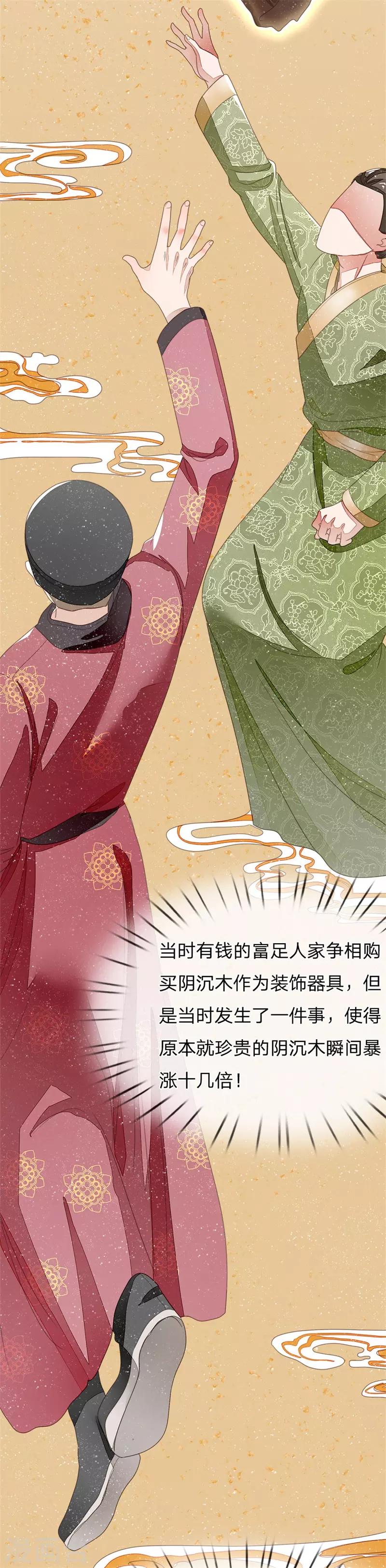 第17话 发现商机21