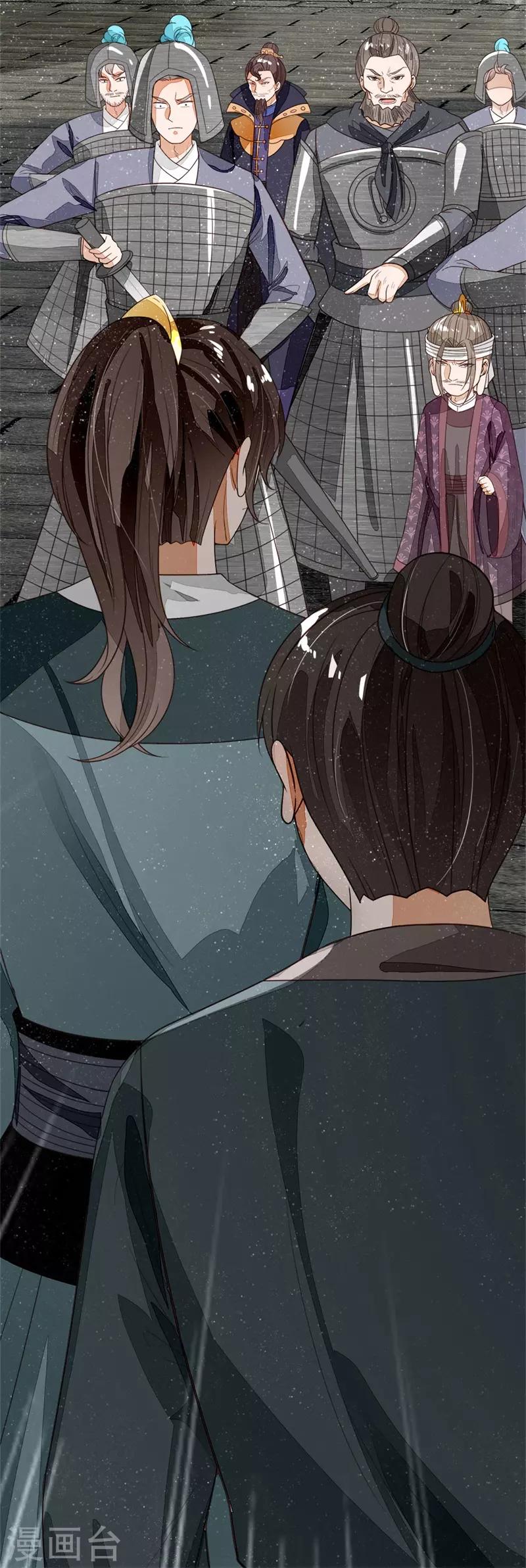 第100话 我是你大爷！7