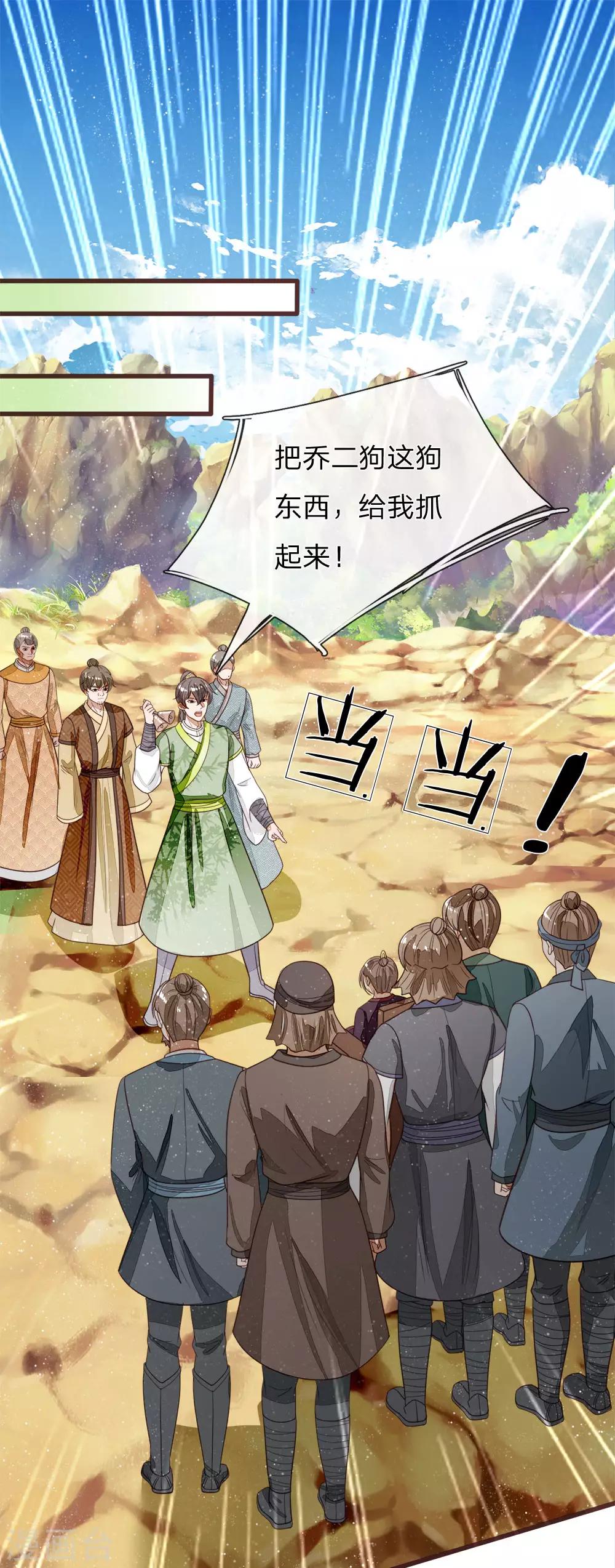 第114话 大熊，该报仇了16