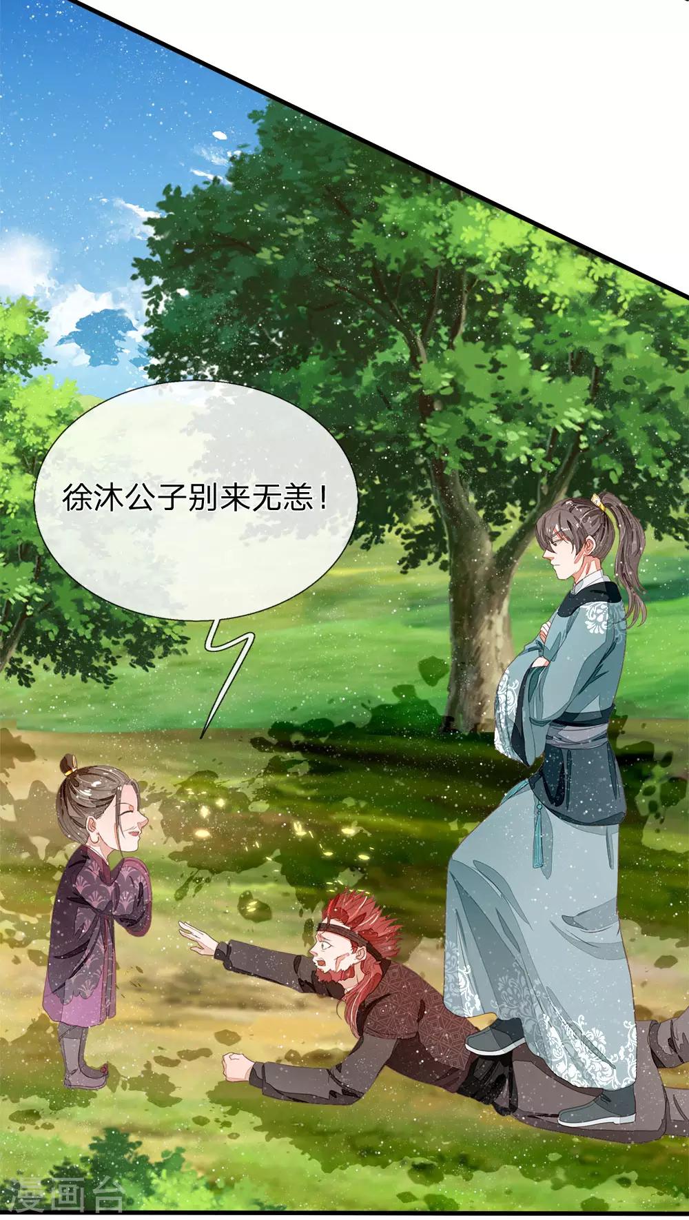 第77话 乔爷登场12