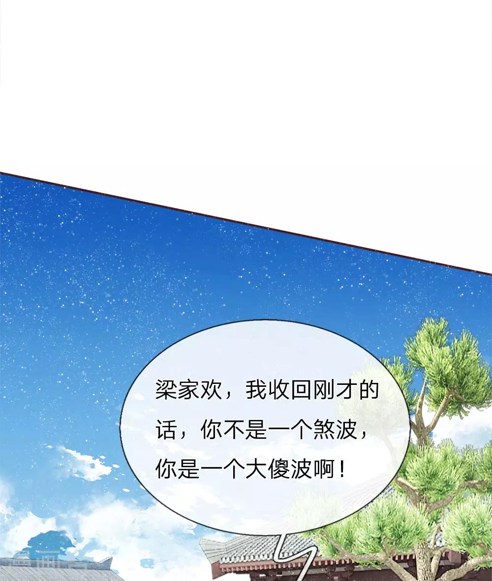 第71话 是你在作死啊！25