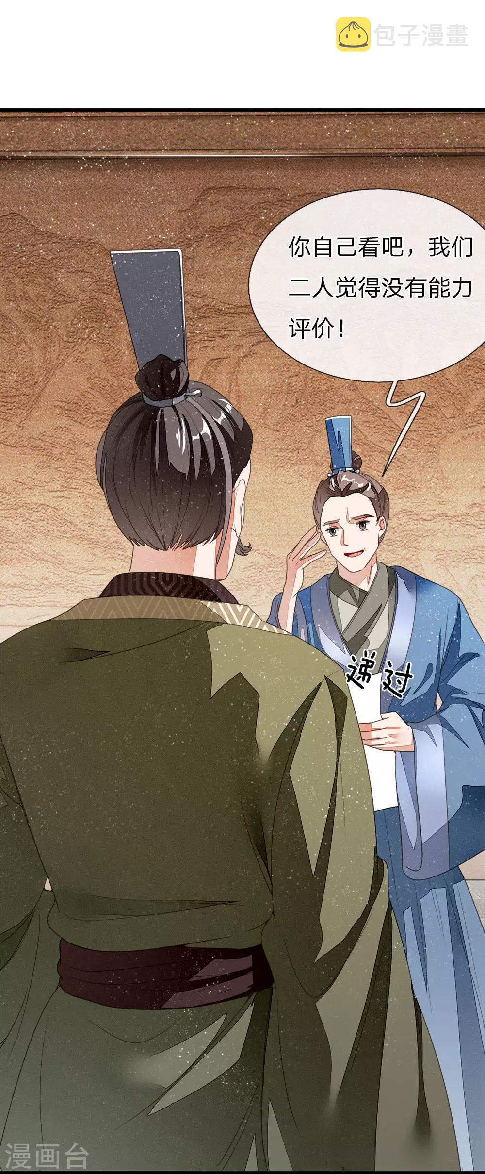 第12话 自创字体？低调低调0