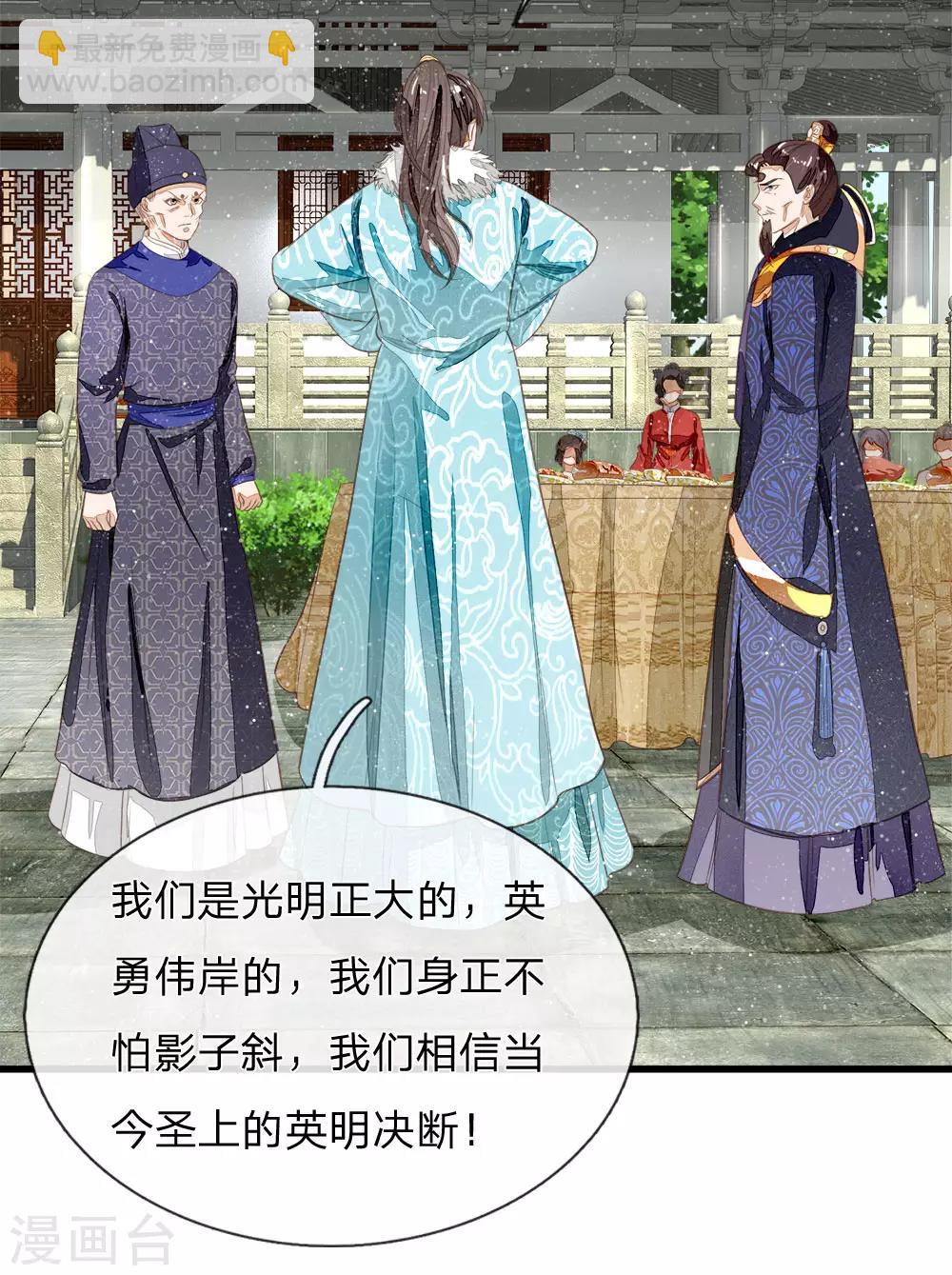 第71话 是你在作死啊！1