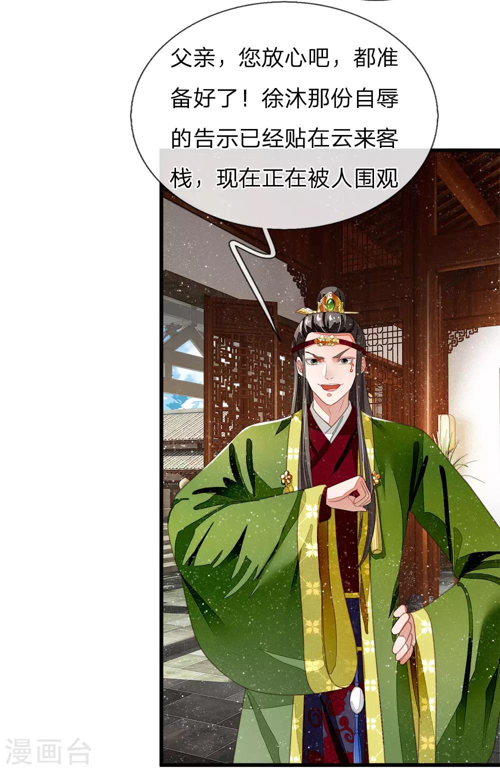 第42话 若事惹我，便不客气了2