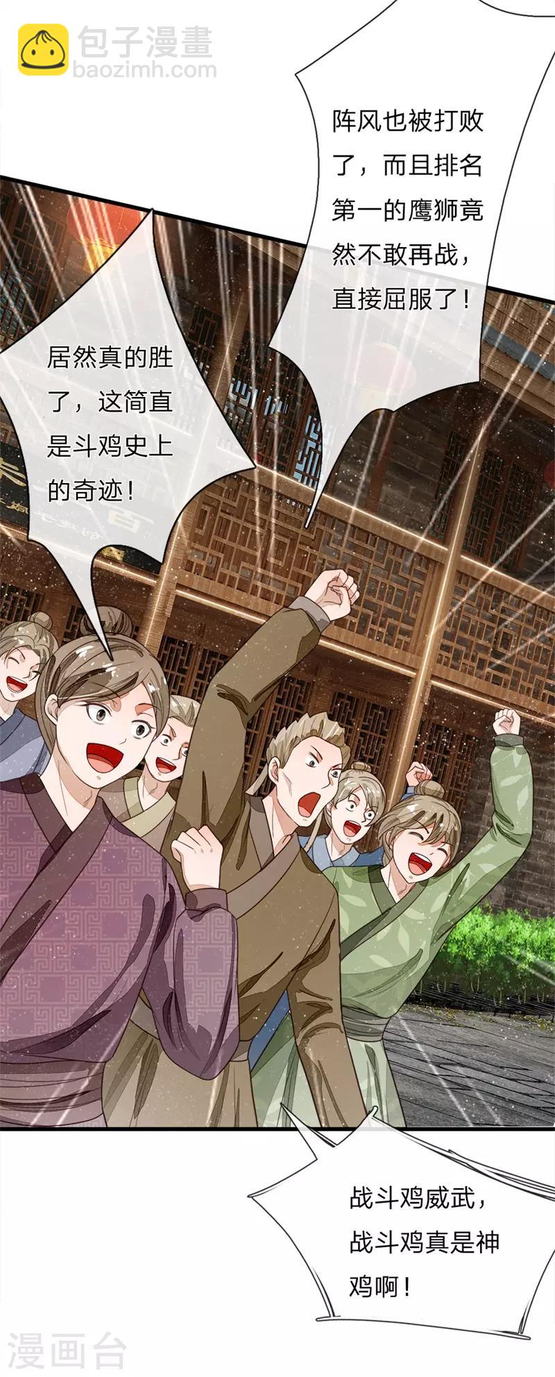 第95话 二狗拿钱吧6