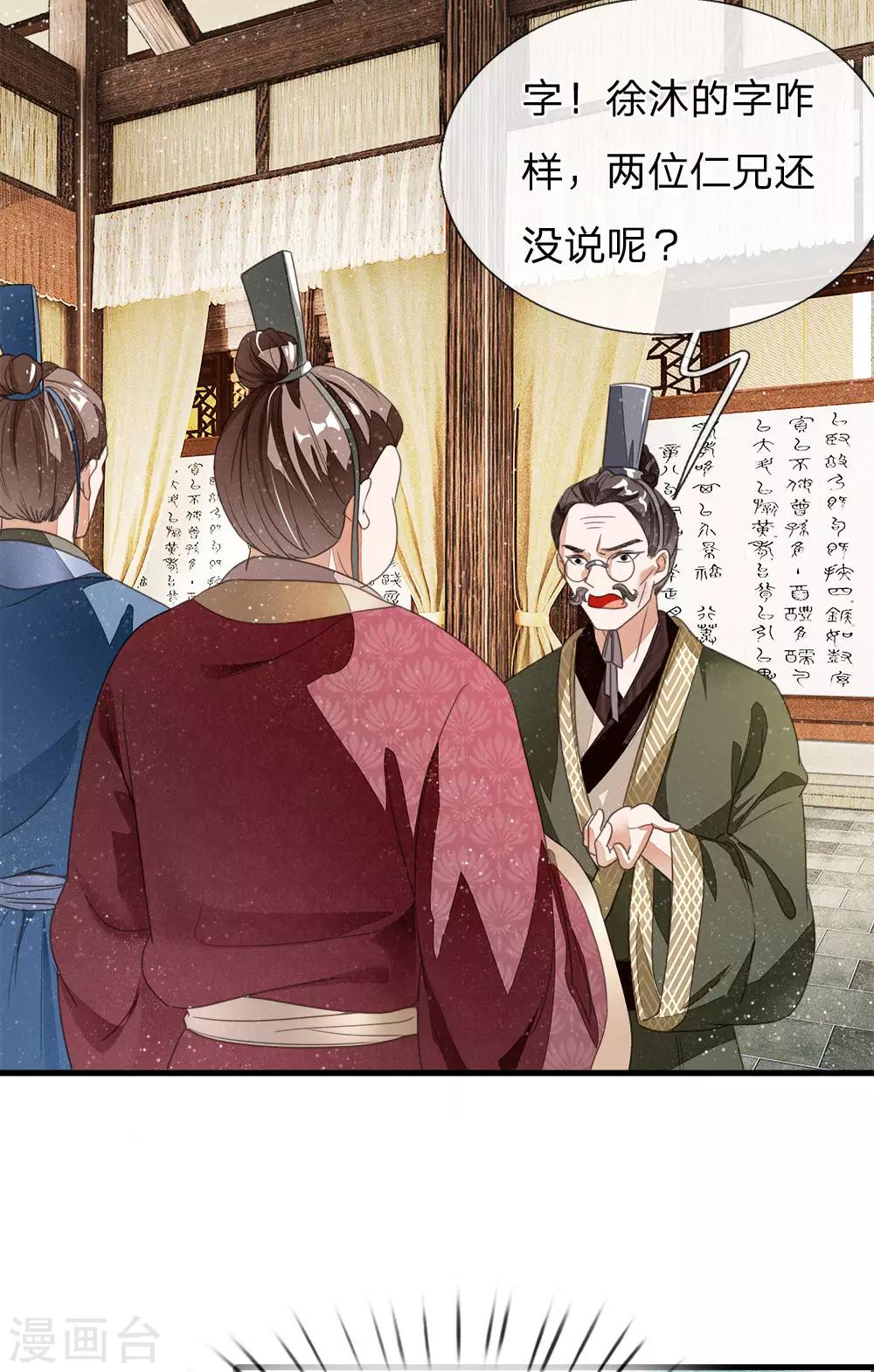 第11话 肯定是信笔涂鸦，杂乱无章吧17