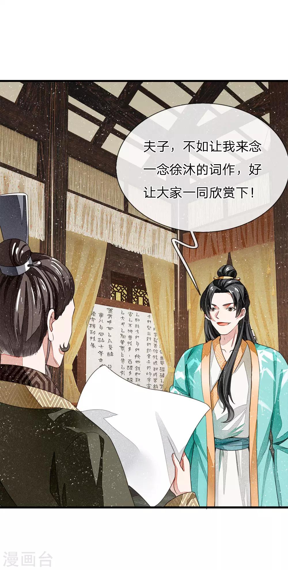第5话 目瞪口呆，不可置信11