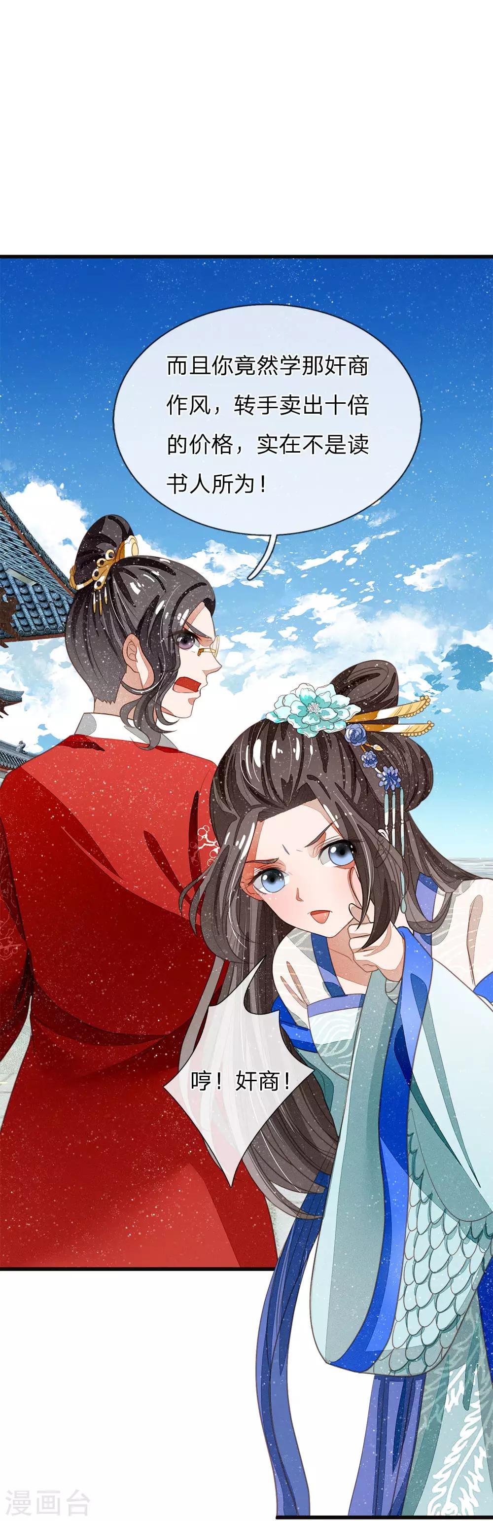 第40话 孩子名字都起好了！7