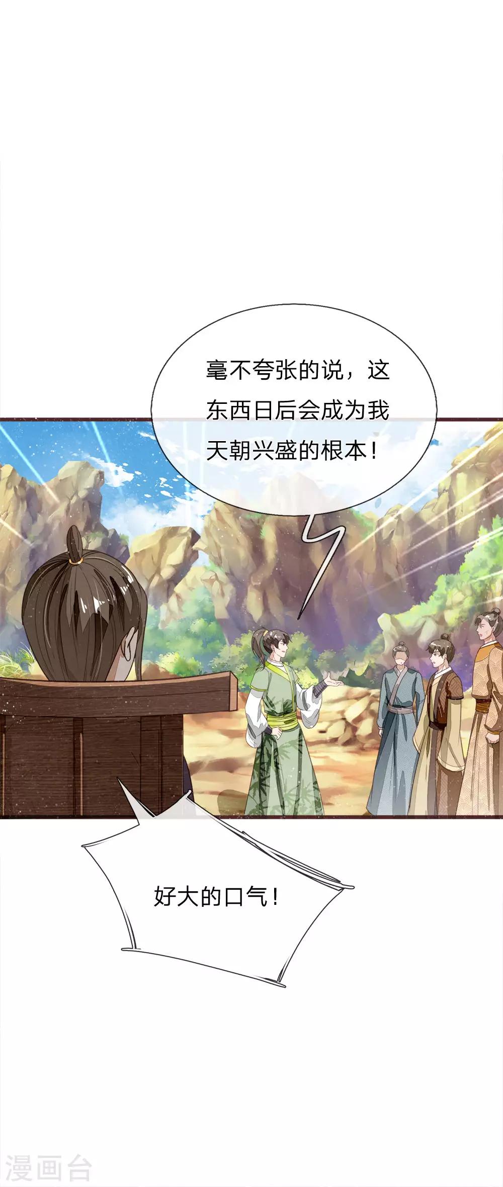 第114话 大熊，该报仇了4